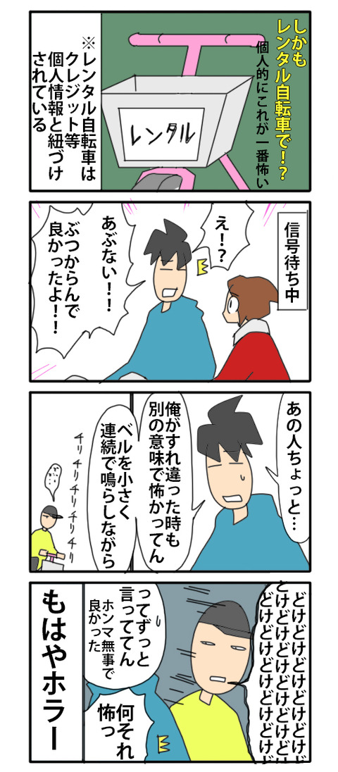 ぶつかりおじさん０１c