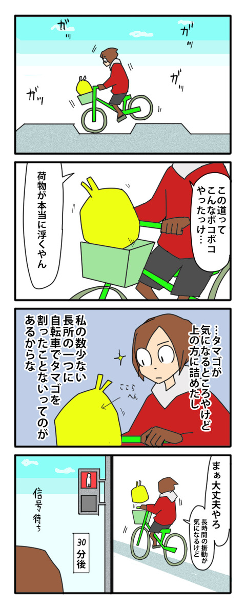 たまごわれた02