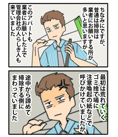 賃貸ゴミ捨て場04