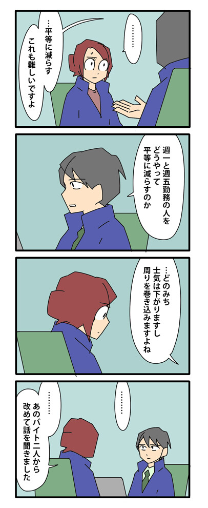 契約の終わり55b