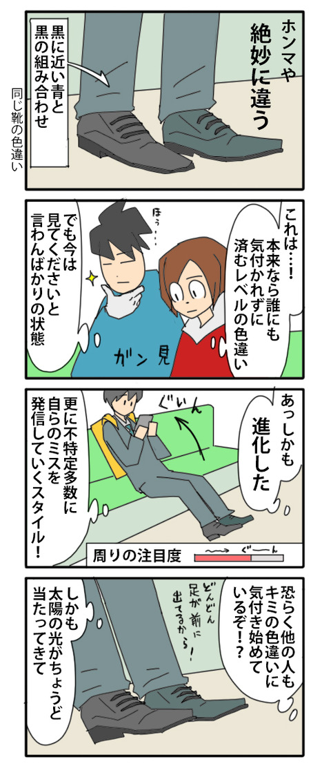 因果応報的な02