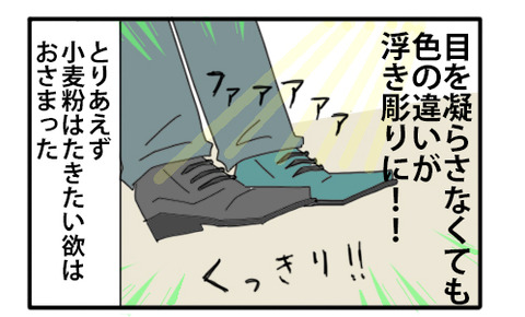 因果応報的な03