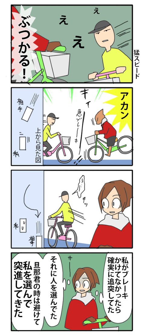 ぶつかりおじさん０１b