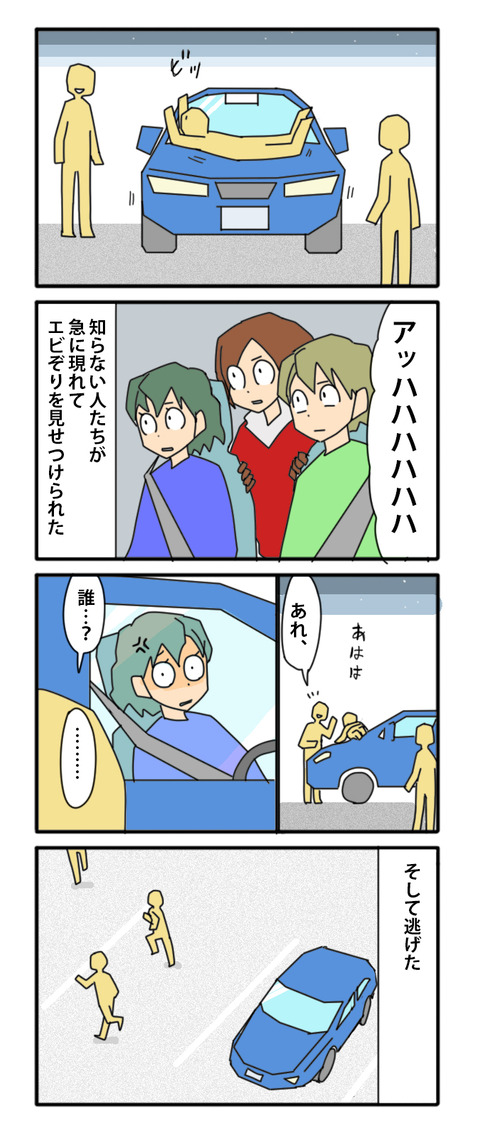 治安ルーレット0202