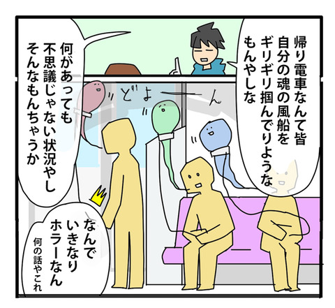 電車めり込む子供03