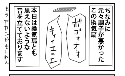 寒波04