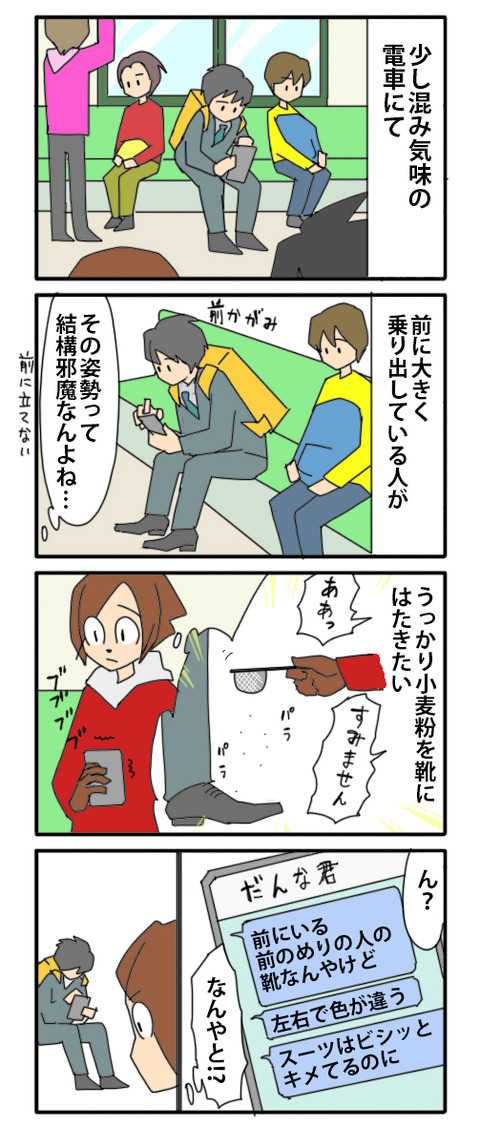 因果応報的な01