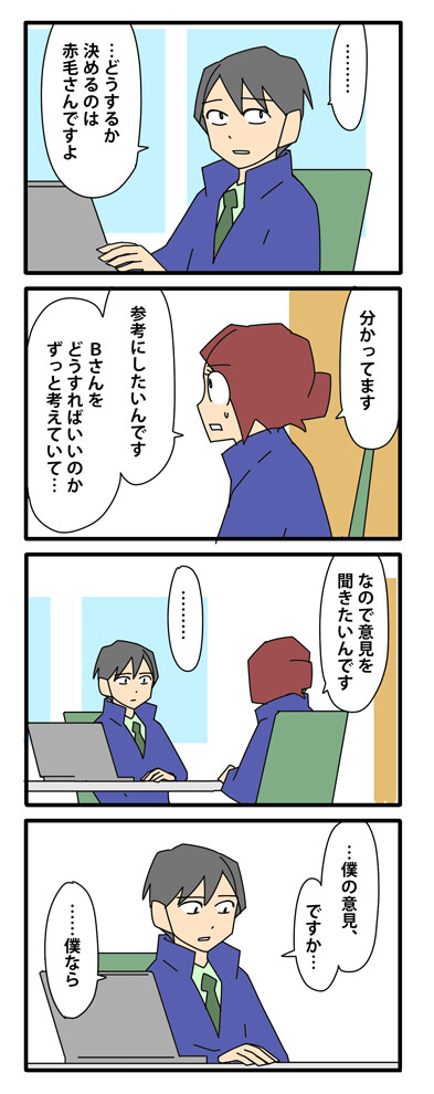 契約の終わり54a