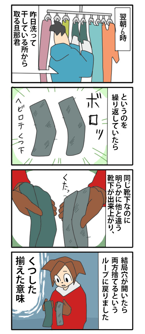 くつしたヘビロテ03