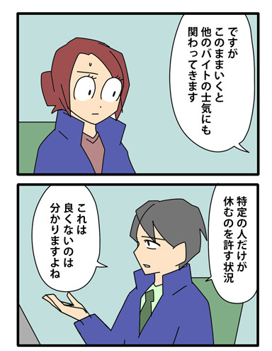 契約の終わり54c