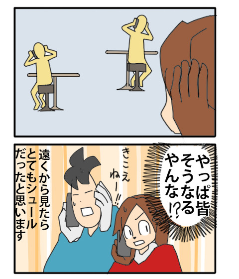 すまほかいかえ03