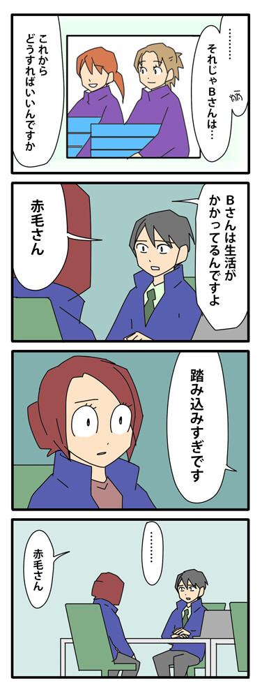 契約の終わり56b