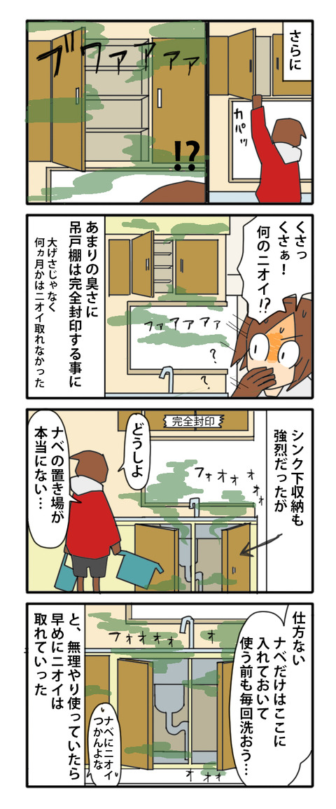 前の住人0102