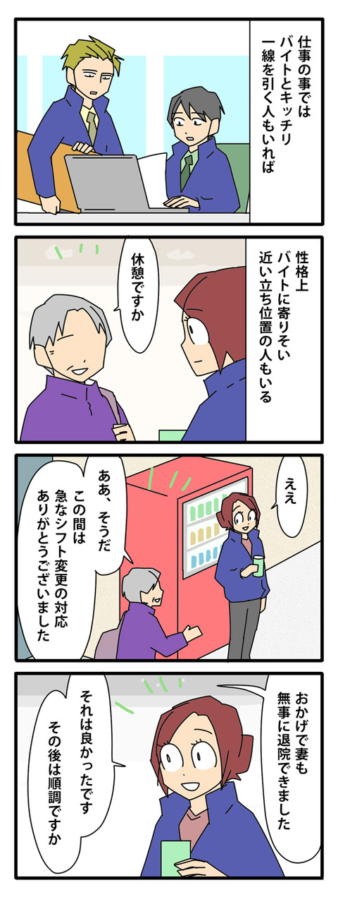 契約の終わり58b