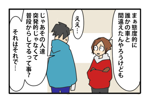 治安ルーレット0203