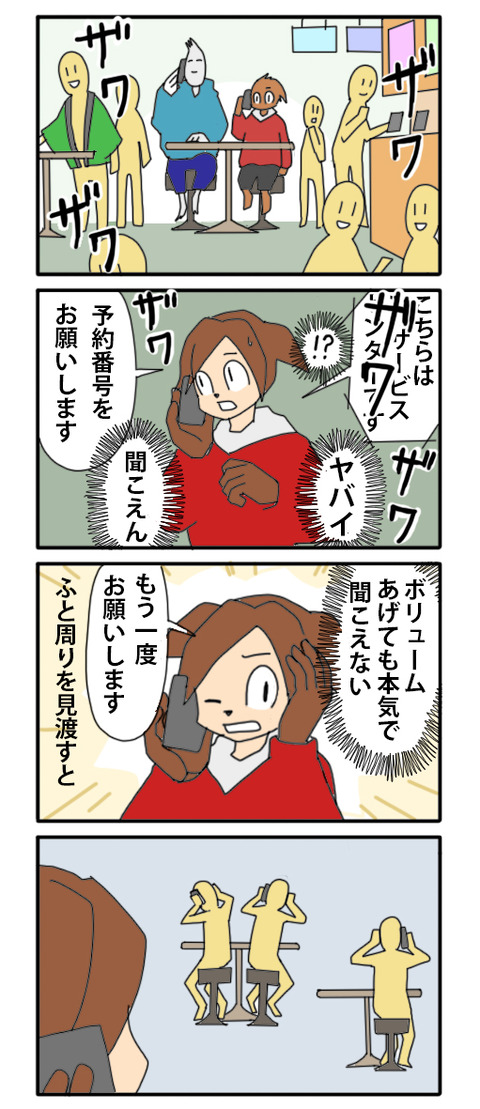 すまほかいかえ02