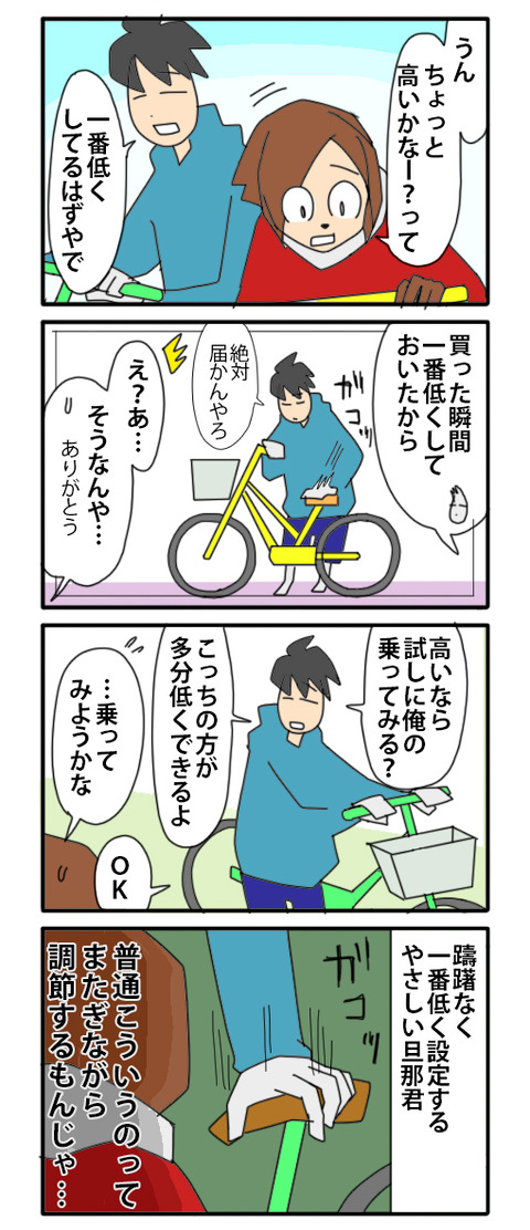 短足ゆえに02