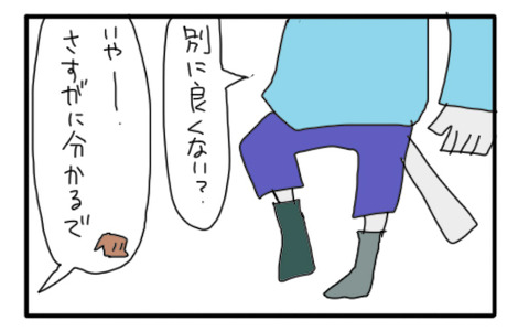 くつしたヘビロテ04