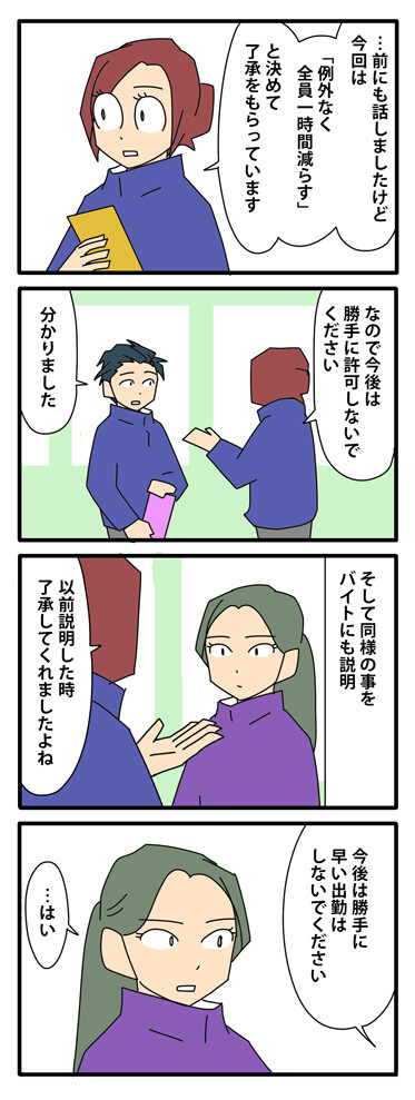 やっかいな番外編02c