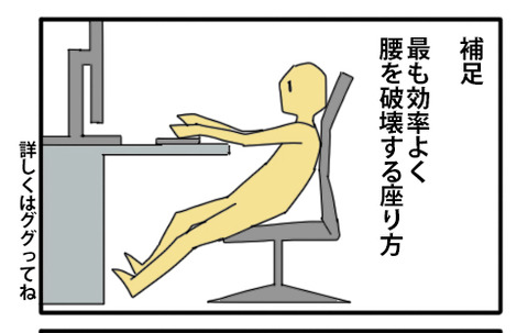 短足ゆえに03