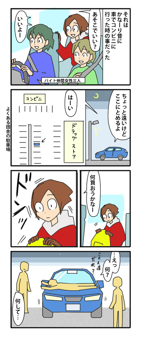 治安ルーレット0201