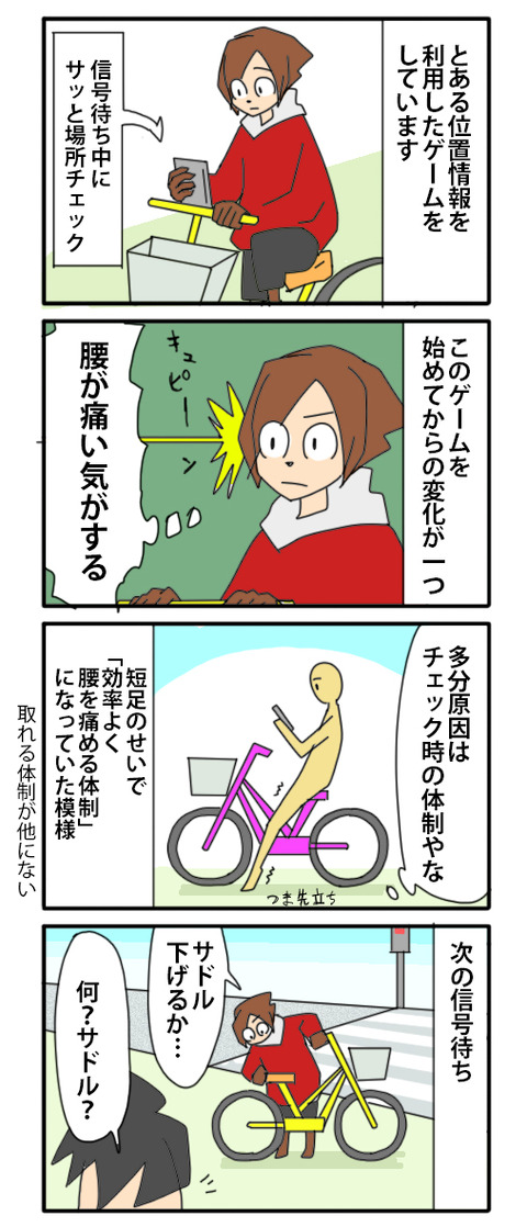 短足ゆえに01