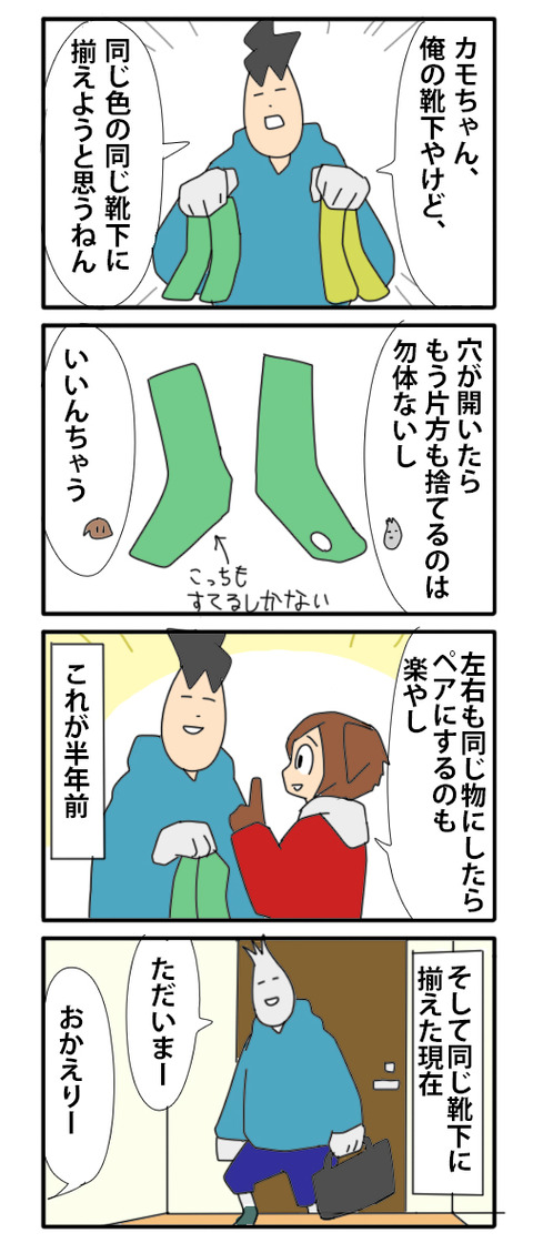 くつしたヘビロテ01