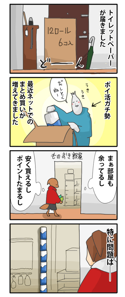 トイペタワー01