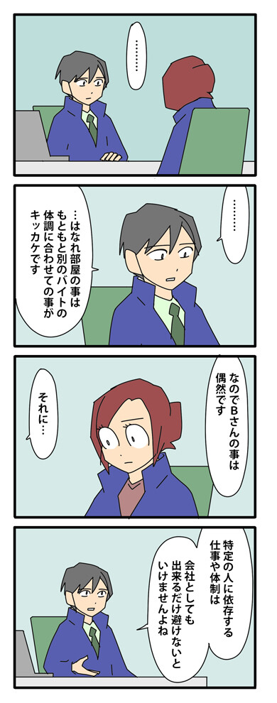 契約の終わり56a