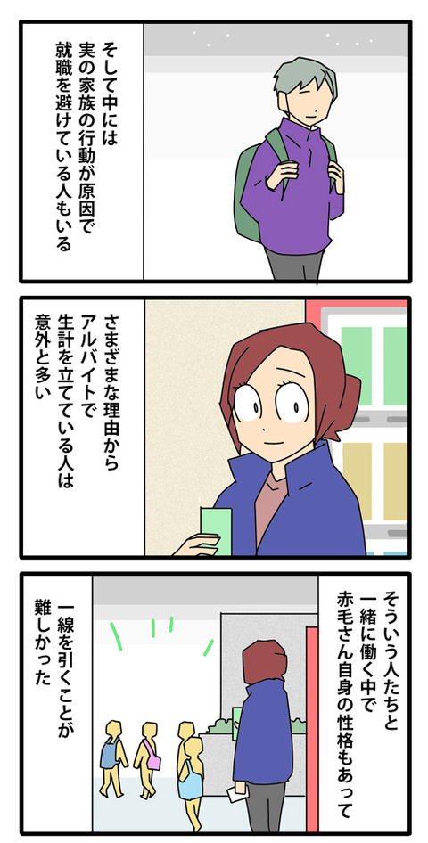 契約の終わり59c