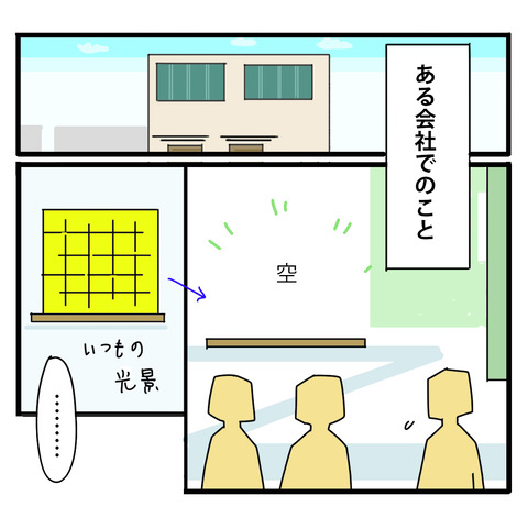 中途社員閑散期編01a