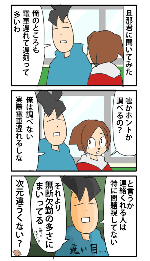 ちこくのいいわけ02b