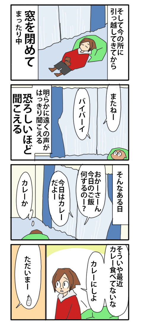 夫婦喧嘩窓閉め03