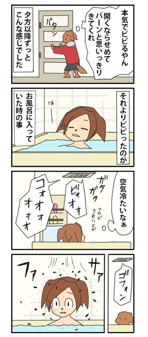 寒波02