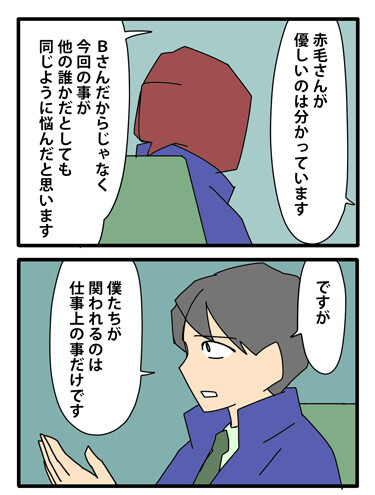 契約の終わり56c