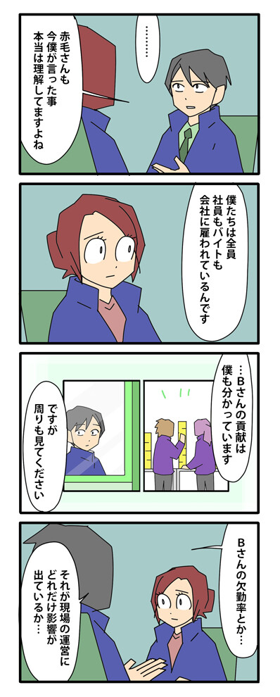 契約の終わり57a