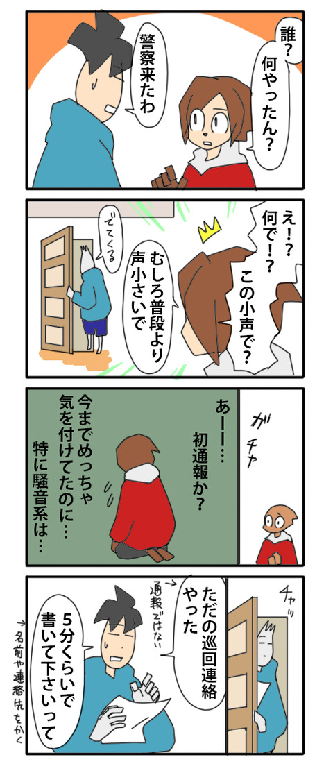 夫婦喧嘩中巡回02