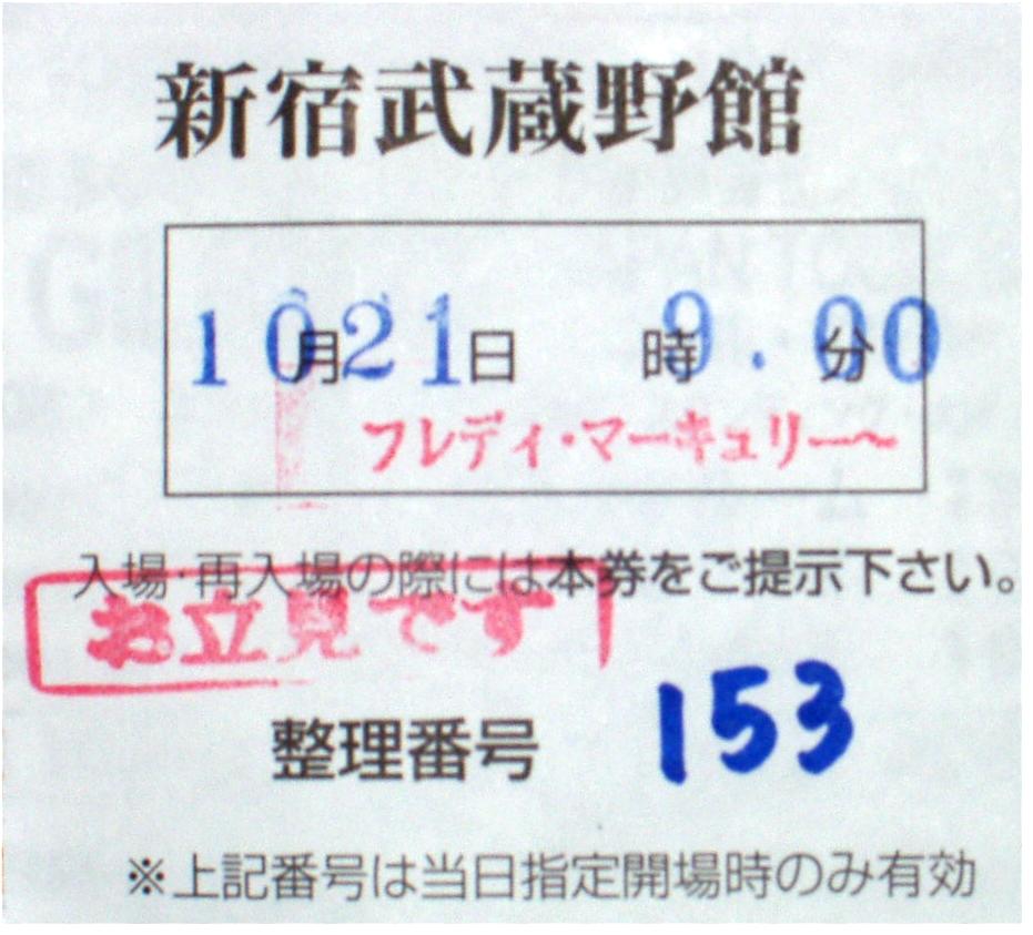 映画 フレディ マーキュリー 人生と歌を愛した男 レポート Queen Blog