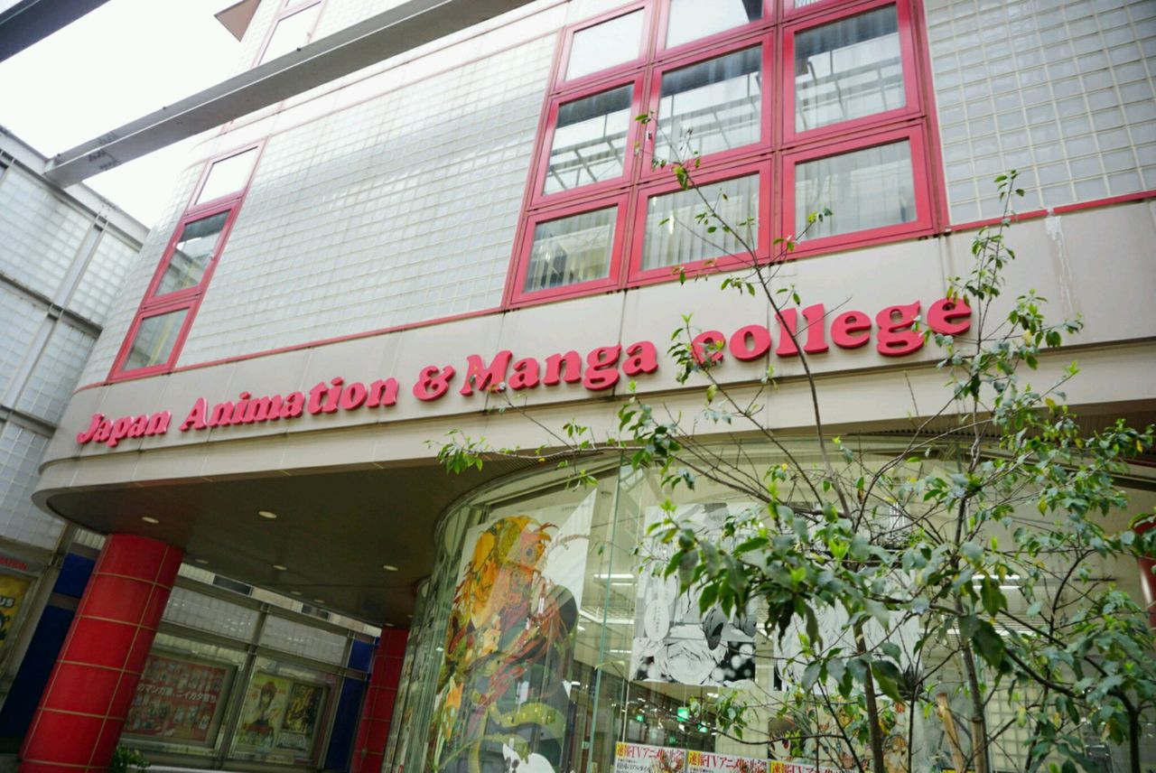 jam日本アニメマンガ専門学校におじゃましました つなぐ 一社 加茂青年会議所のブログ jam日本アニメマンガ専門学校におじゃましました つなぐ 一社 加茂青年会議所のブログ