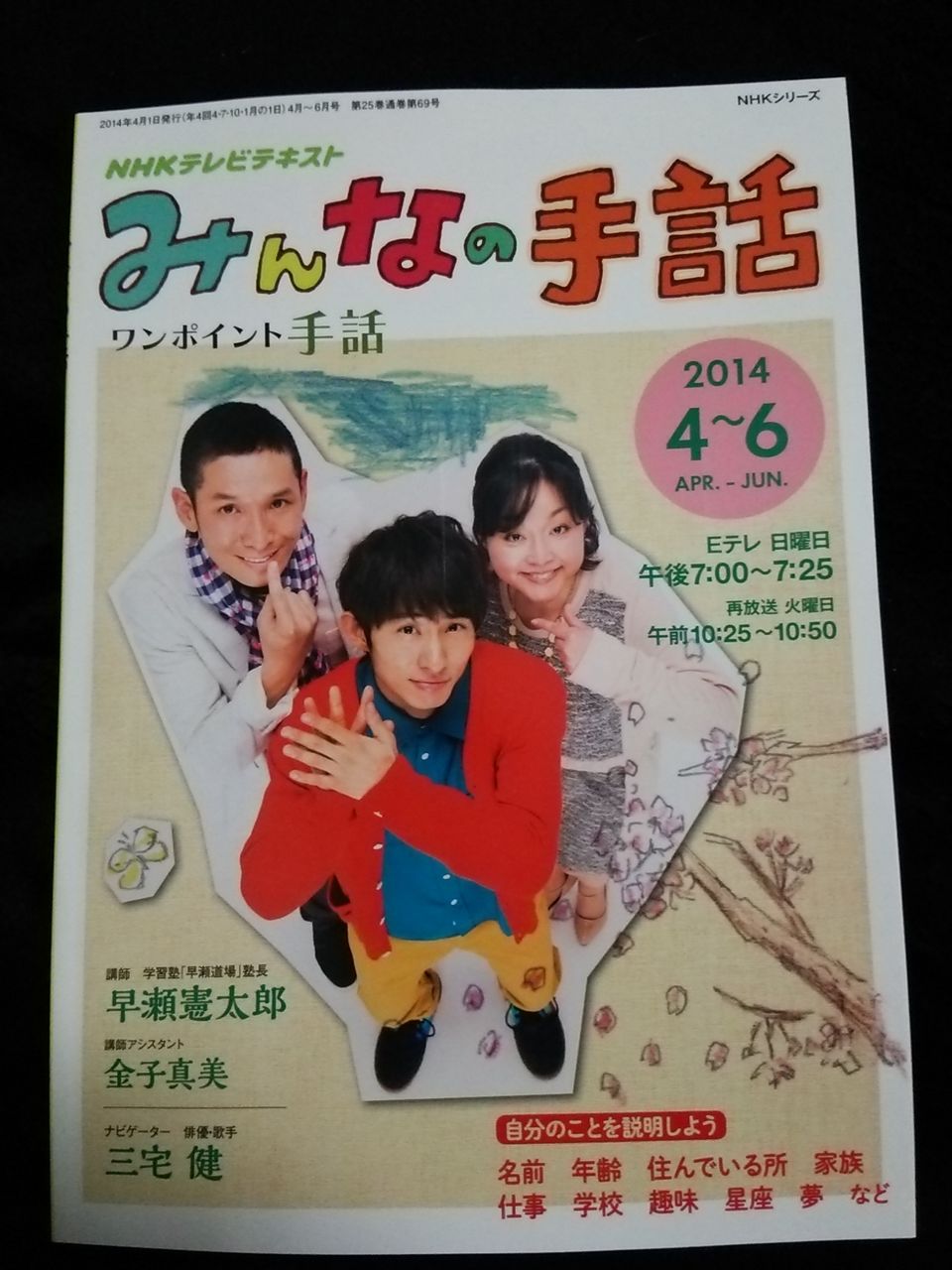 13年度定期総会 横浜 南区手話サークルかもめblog 13年度定期総会 横浜 南区手話サークルかもめblog