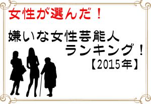 ladyranking2015-lady