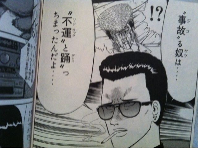 特攻の拓とか言う漫画www 非常識 なんj