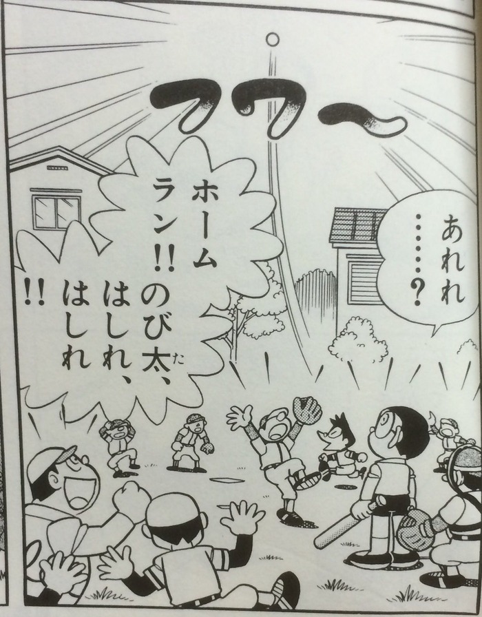 のび太のhrの弾道wwwwwwwwwwww 非常識 なんj のび太のhrの弾道wwwwwwwwwwww 非常識 なんj