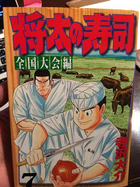 将太の寿司のクズ行為で打線 非常識 なんj 将太の寿司のクズ行為で打線 非常識 なんj