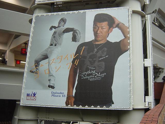 三浦大輔の一番かっこいい画像貼ったやつが優勝 非常識 なんj 三浦大輔の一番かっこいい画像貼ったやつが優勝 非常識 なんj
