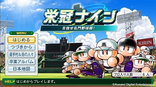 栄冠ナインで全然勝てないんだが 非常識 なんj 栄冠ナインで全然勝てないんだが 非常識 なんj