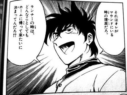 漫画majorって名言みたいなのある 非常識 なんj