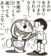 Anime Draemon 4 Flourish