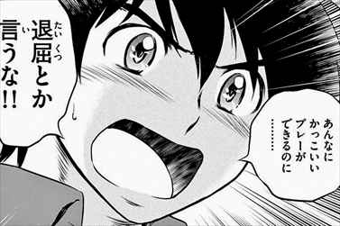 Major 2ndの茂野大吾って多分投手転向するよな 非常識 なんj