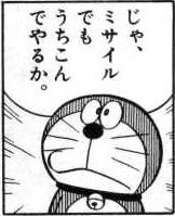 ドラえもん いじわるされるたびに親切にしてやれ 非常識 なんj